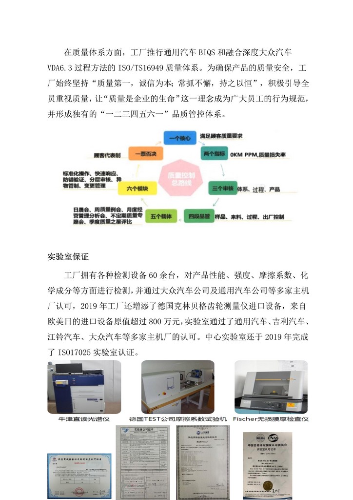 05-舟山市7412工廠2019年度社會責任報告_15.jpg